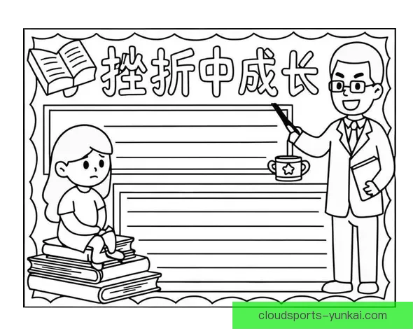 从至暗到辉煌辛纳坦言挫折铸就今日坚强